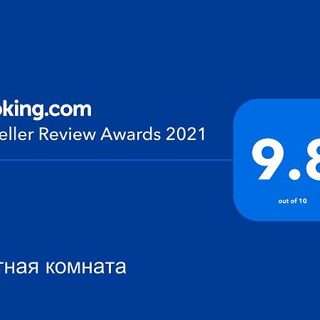 Уютная Комната Гагра Экстерьер фото